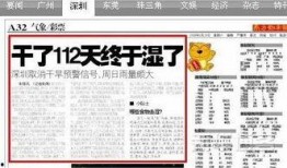 爆料事件的新闻标题,真相背后的惊心动魄